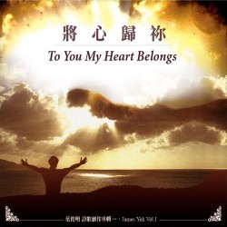 我不再逃