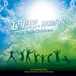 爱乐爱家与爱神（伴奏）