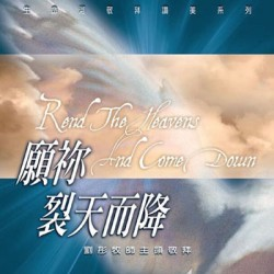 愿你裂天而降