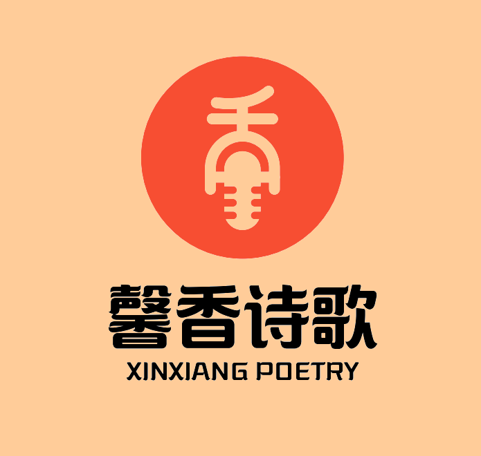 馨香诗歌